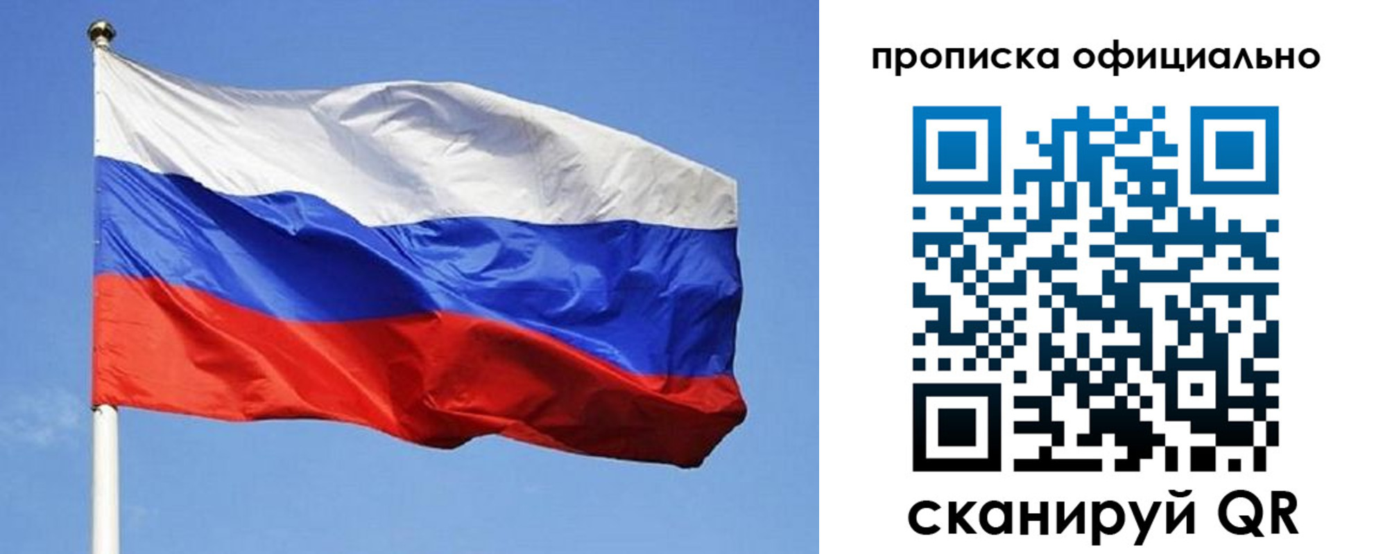 прописка ребенка в Кубинке