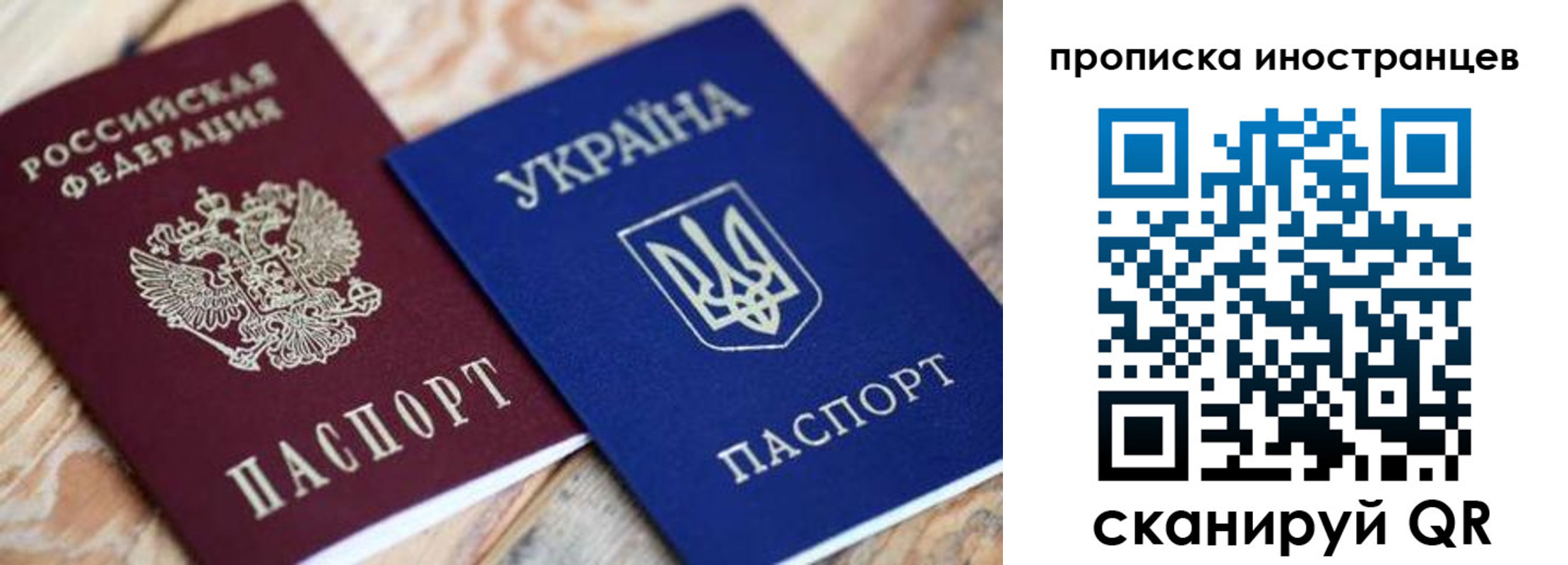 временная регистрация собственник в Кубинке